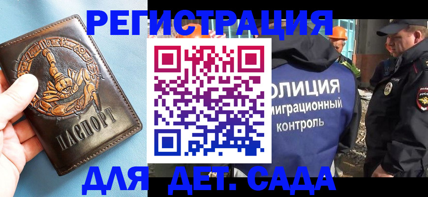 прописка в квартире в Очёре