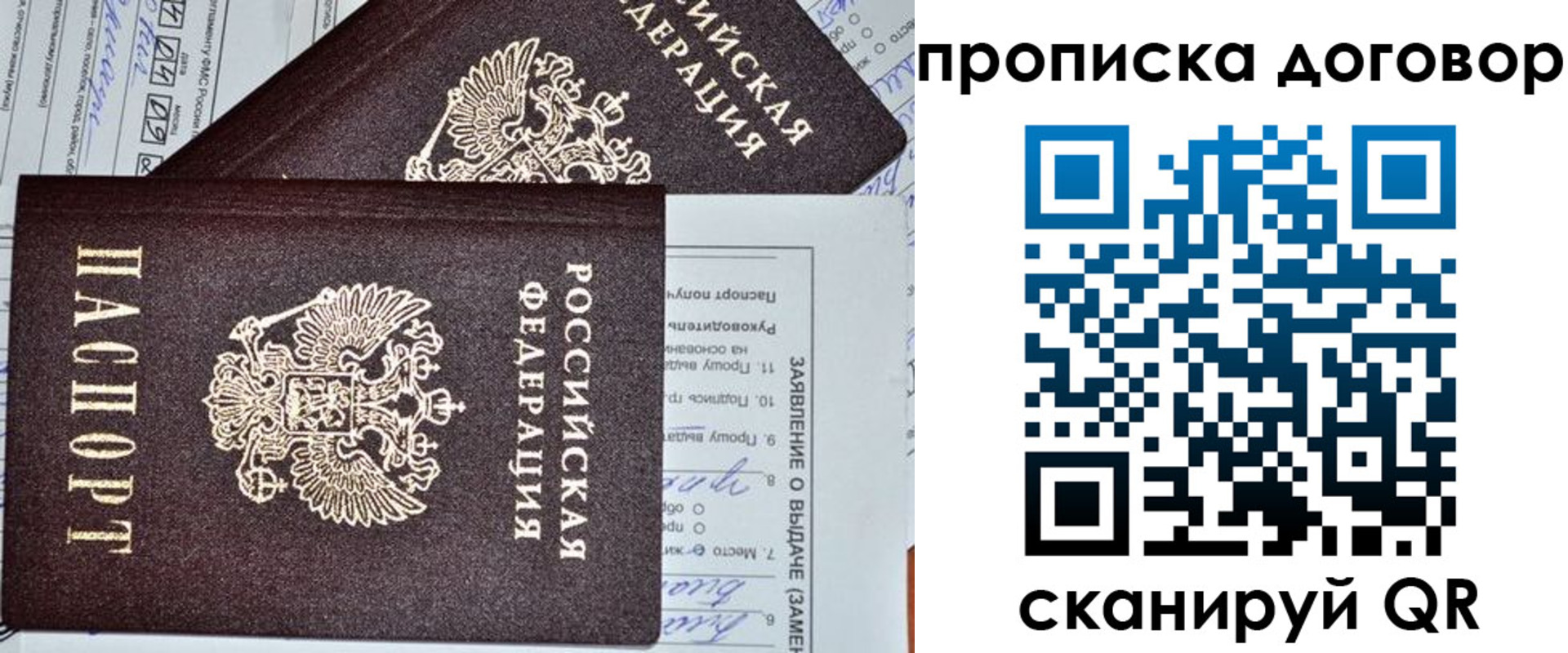 прописка в квартире в Очёре