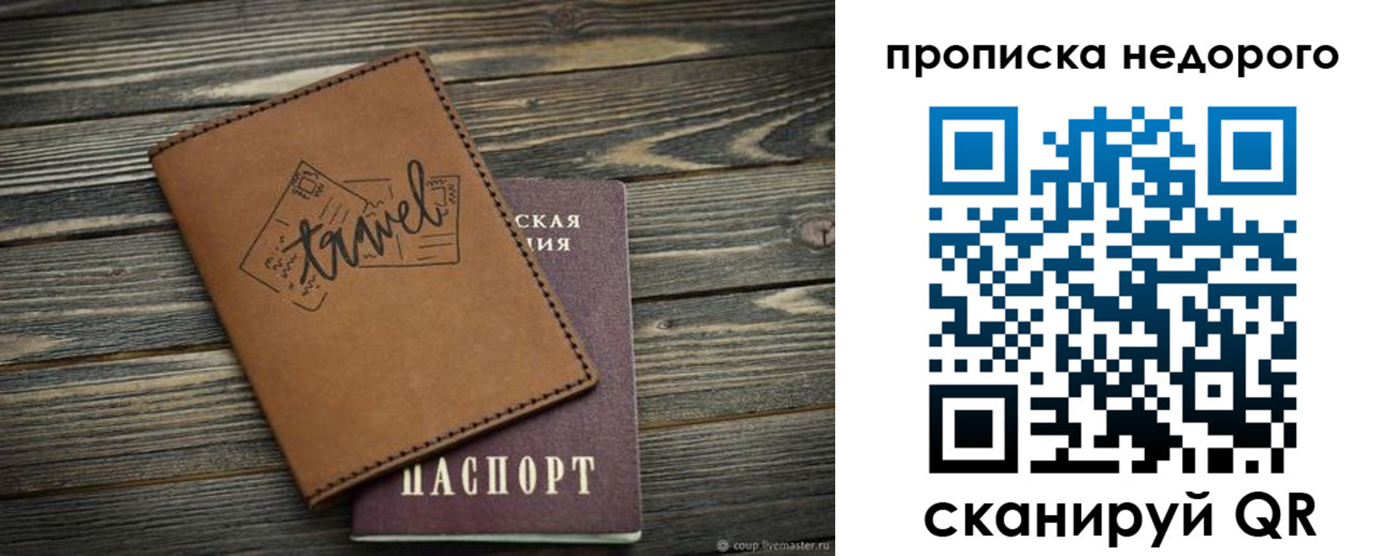 прописка регистрация в Очёре