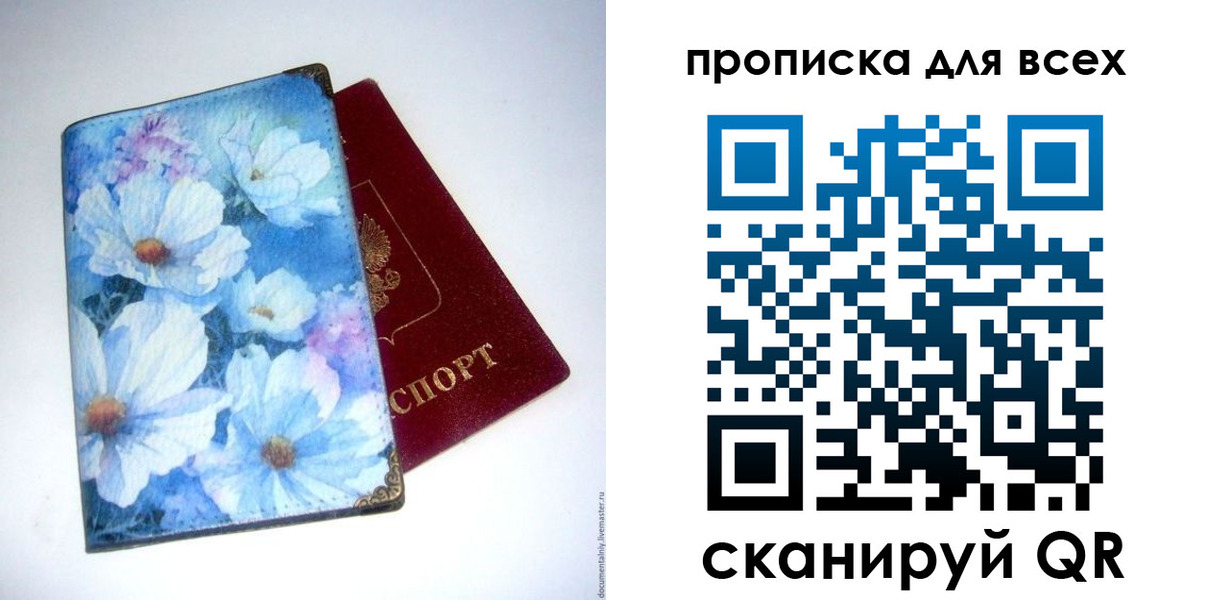 временная регистрация поиск в Очёре