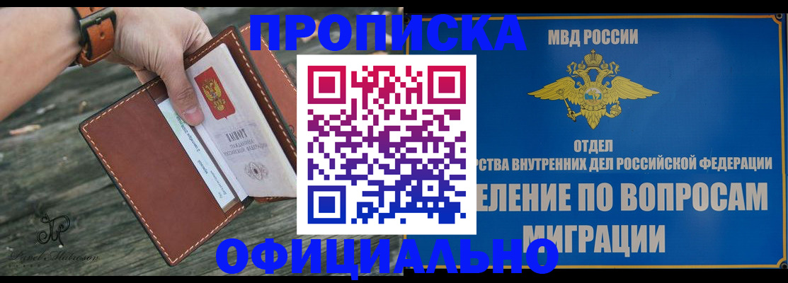 временная регистрация 2025 в Очёре