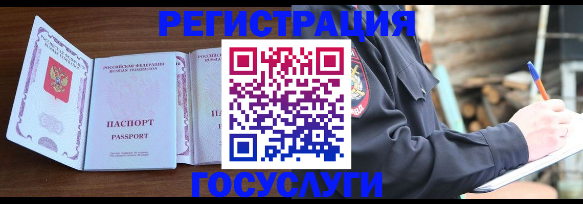 временная регистрация адрес в Очёре