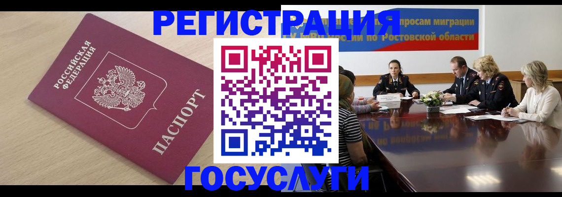 купить прописку в Очёре