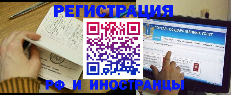 прописка для работы в Очёре