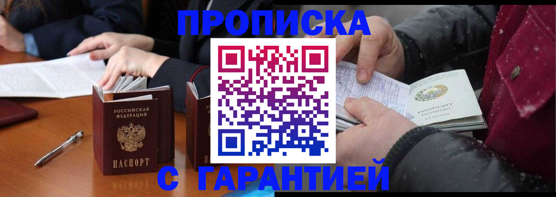 временная регистрация собственник в Очёре