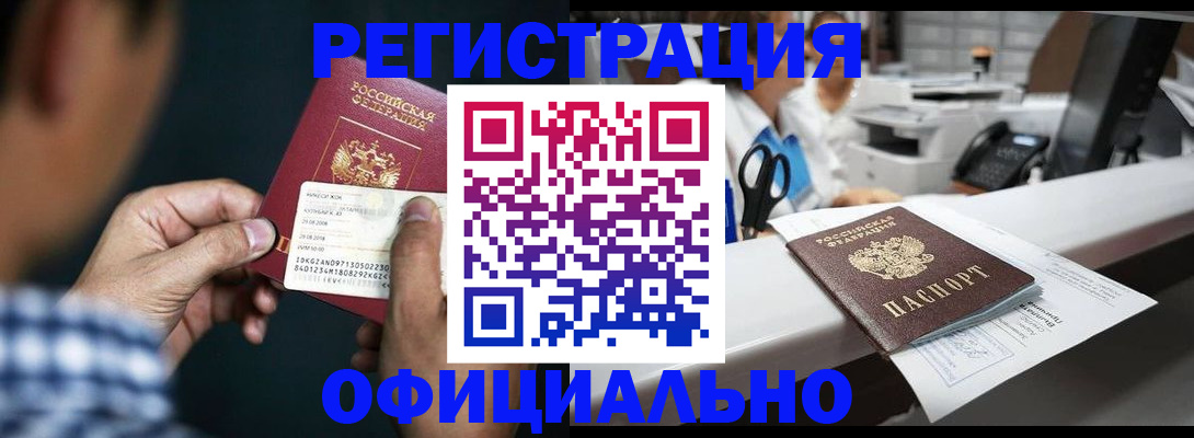 прописка гарантия в Очёре