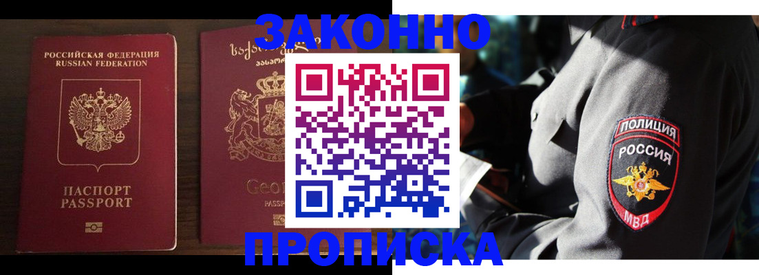 временная регистрация гарантия в Очёре