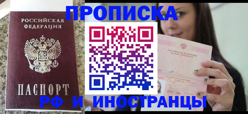 прописка для школы в Очёре