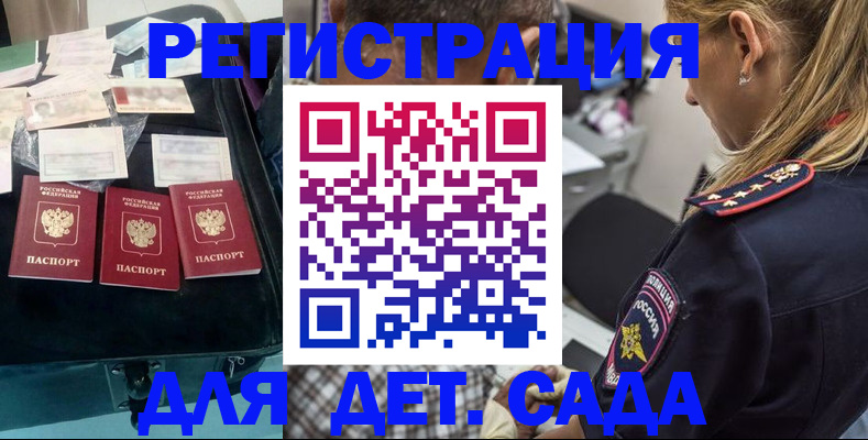 регистрация для дет. сада в Очёре