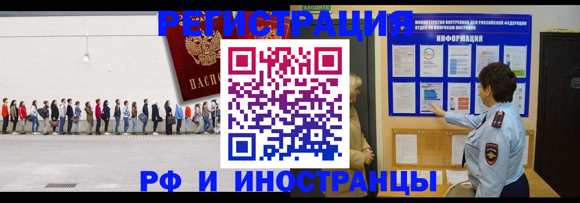 временная регистрация законно в Очёре