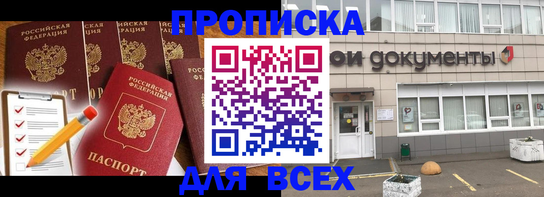 прописка иностранных граждан в Очёре