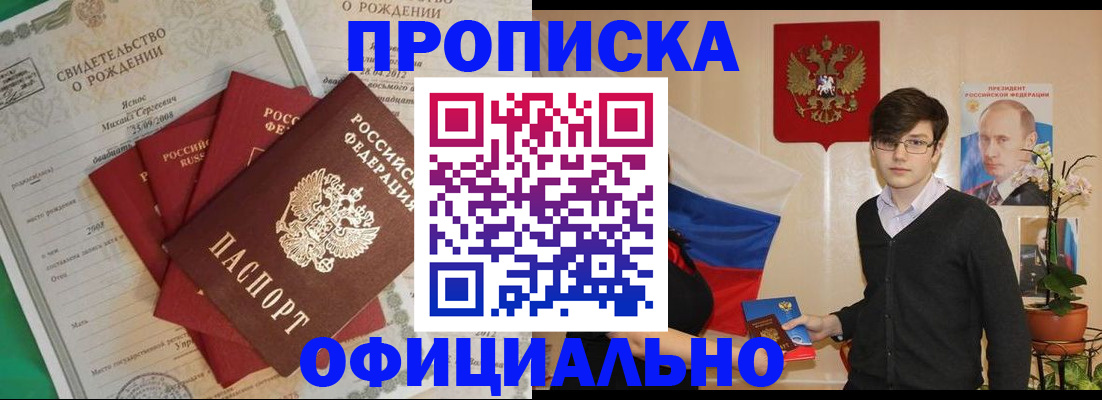 прописка паспорт в Очёре