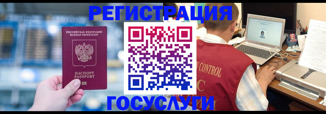 прописка ребенка в Очёре